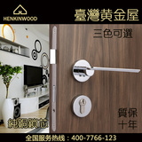 台湾黄金屋纯银色门锁卧室房门进口欧标铜门锁分体锁办公室门内锁