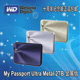 WD/西部数据My Passport Ultra Metal 2TB移动硬盘 2T金属纪念版