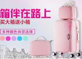 拉杆箱配包旅游旅行箱 女化妆箱 手提箱手拎包子母行李箱包