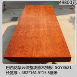 超大原木会议桌超长实木办公桌大板洽谈桌长桌实木大板4.8米 3621