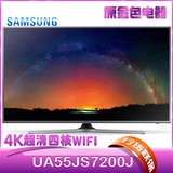 Samsung/三星 UA55JS7200JXXZ 55英寸纳米广色域4K超清电视