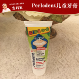 德国代购 Perlodent可食用儿童牙膏 可吞咽防龋齿6-12岁75ml