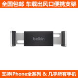 适用于iPhone6 Plus的Belkin Car Vent Mount 车载出风口手机支架