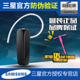 Samsung/三星 HM1950蓝牙耳机原装正品挂耳式蓝牙3.0运动无线耳机