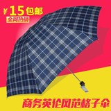 天堂伞雨伞正品专卖店339S格子男女普通晴雨伞 三折钢骨雨伞