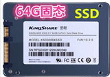 KiNgSHARE/金胜 KS300064SSD 64G固态硬盘2.5寸 固态硬盘SSD硬盘