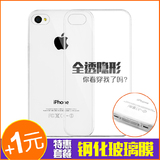 古尚古 iphone4S手机壳 苹果4手机壳 超薄透明软硅胶外壳保护套潮