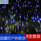 LED流星雨灯管 户外防水观景庭院挂树装饰彩灯贴片镂空套装热卖