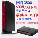 网件Netgear WNDR3800 300M双频穿墙无线路由器USB口 打印机/存储