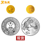 上海集藏  2016猴年生肖本色金银币纪念币.1金1银