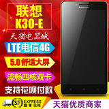 Lenovo/联想 K30-E 电信4G双网双待 乐檬K3 联想K3 安卓智能手机