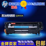 兼容惠普HP12A硒鼓适用HP1005 Q2612A m1005 HP1010 HP1020打印机