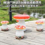 摆件卖商场户外花园庭院卡通小矮人蘑菇玻璃钢雕塑幼儿园桌椅凳子