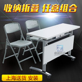 特价培训桌长条桌 折叠会议桌 会议室翻板桌 多功能长条阅览桌子