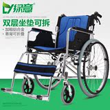 绿意加宽坐宽铝合金手动轮椅 折叠老人残疾人双层坐垫轮椅手推车