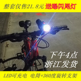 强光led手电筒可充电自行车车前灯车头灯山地车夜骑直充非USB