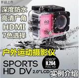 SJ6000 wifi 2.0屏 微型运动摄像机HD DV山狗3代Gopro hero3