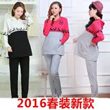 2016年春装新款孕妇装套装韩版休闲大码纯棉长袖哺乳卫衣套装