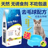 MMGG猫粮 去毛球专用成猫粮深海鱼味 天然猫粮 1.5kg买一送二包邮