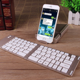 航世创意折叠无线蓝牙键盘ipad平板电脑手机便携迷你小键盘通用