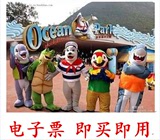 香港海洋公园成人儿童门票亲子家庭套票景点门票含缆车即买即用