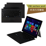 微软surface pro 3 键盘 surface pro4实体键盘盖 平板电脑 配件