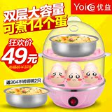 Yoice/优益 Y-ZDQ9家用双层煮蛋器/蒸蛋器 大容量自动断电