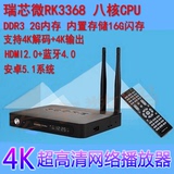 创思奇CSA91 RK3368网络高清播放器安卓5.1 4K智能电视机顶盒