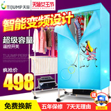 天骏高端干衣机 TJ-3A228变频遥控 宝宝家用双层烘干机烘衣