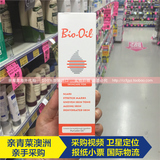 现货 百洛油护肤油 Bio-oil 200ml万能生物油 消除疤痕妊娠 澳洲
