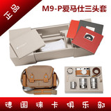 LEICA徕卡M9-P爱马仕三头套 限量版 莱卡限量发售 全球100套 M9-P