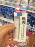 香港正品代购 Hada labo肌研 防晒滋润保湿 极润保湿护唇膏  3.5g