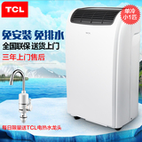 TCL KY-23/HNY单冷型小1匹p机房厨房智能一体式移动空调 免排水