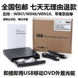 全新IBM 通用台式机 笔记本 一体机 移动DVD外置光驱 USB光盘读碟