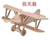 拼装飞机航模 木质手工3D立体拼图 益智玩具仿真战斗机模型信天翁