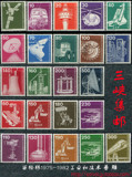德国邮票西柏林1975-1982年工业和技术普票 雕刻版23全新大全套
