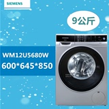 SIEMENS/西门子WM12U5680W    9KG 变频滚筒洗衣机 新品上市