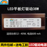 喜见天LED平板灯驱动电源 短路保护恒流变压器32 36 38W 40 600mA