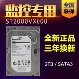 Seagate/希捷 ST2000VX000 2T 3.5寸企业监控级硬盘蓝光高清电影