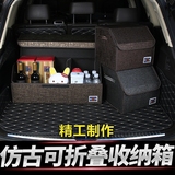 汽车后备箱储物子箱车尾箱车载收纳箱多功能折叠置物箱整理盒用品