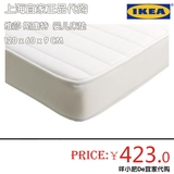 宜家IKEA代购 维莎斯康特婴儿床垫 防腐化透气吸汗两面可用白色