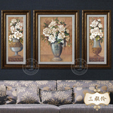 美式客厅装饰画 欧式有框画挂画沙发背景墙画壁画三联画复古花瓶
