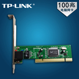 TP-LINK 台式机有线网卡PCI网卡 电脑网卡 TF-3239DL宽带网卡包邮