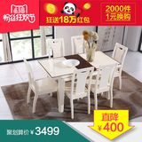 聚全友家居欧式白色餐桌椅家具钢化玻璃餐桌椅组合一桌六椅120352
