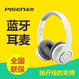 Pisen/品胜 LH300头戴式耳机蓝牙立体声重低音无线运动音乐型耳麦