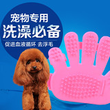 【21任选3】狗狗洗澡刷子 五指手套宠物按摩刷 猫咪清洁用品工具