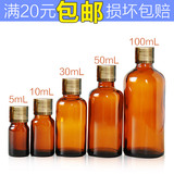 棕色茶色精油瓶子玻璃5mL10mL30mL50mL100mL金螺纹盖内塞分装空瓶