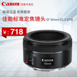 canon/佳能 EF 50mm f/1.8 STM  新小痰盂镜头50 f1.8/定焦 人像