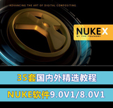 NUKE国内外高清视频教程中文字幕翻译 Nuke For Mac/PC软件 插件