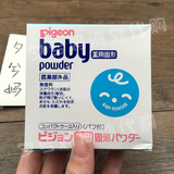 日本代购 贝亲Pigeon固体便携式粉饼婴儿儿童爽身粉痱子粉45g